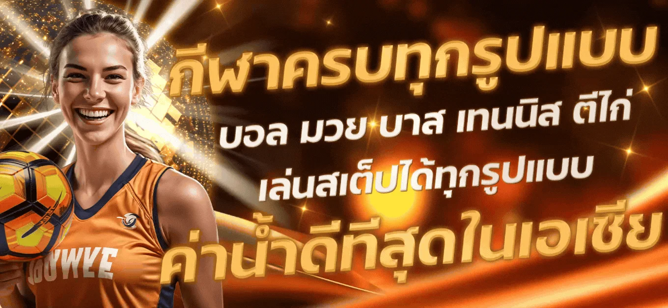 ฟีเจอร์เด่น